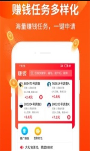 赚贝v5.3.6截图3