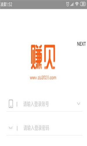 赚贝v5.3.6截图4