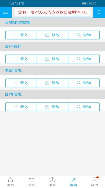 赢收易v1.0.0截图3