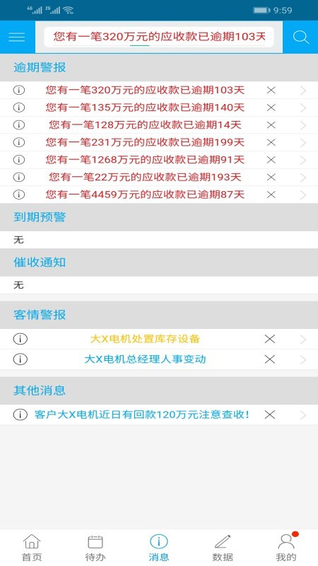 赢收易v1.0.0截图2