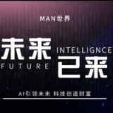 MAN世界v1.0