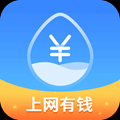 上網(wǎng)有錢v1.0.2