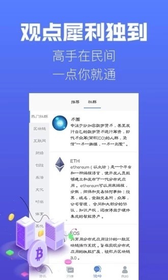 金龙通证v1.0.3截图5