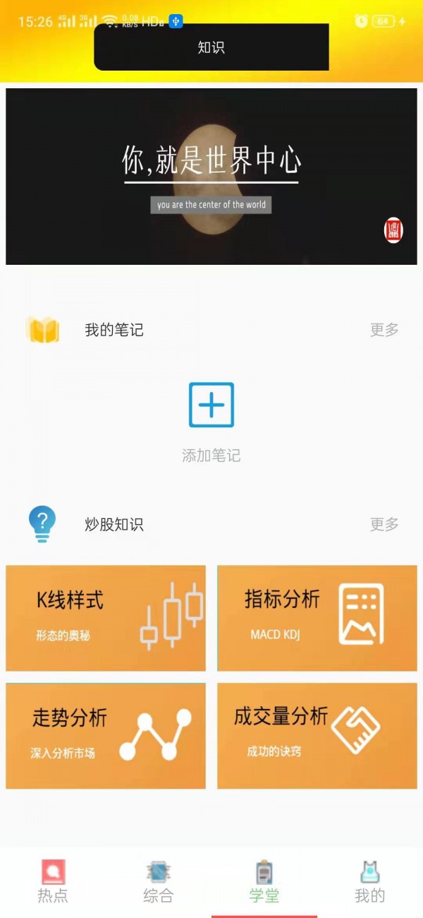 鑫配资v1.2截图2