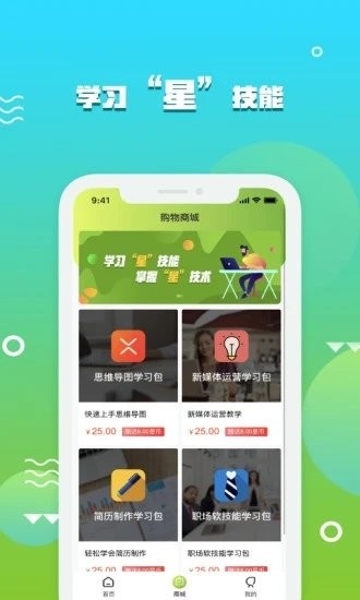 星事物分红v3.10.00截图1