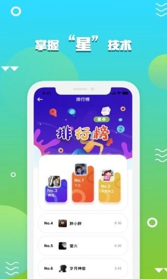 星事物分红v3.10.00截图2