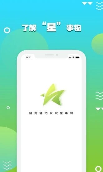 星事物分红v3.10.00截图3