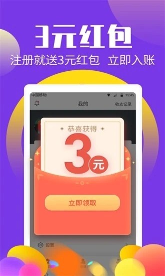 飞鸽验证码v1.0截图3