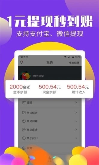 飞鸽验证码v1.0截图2