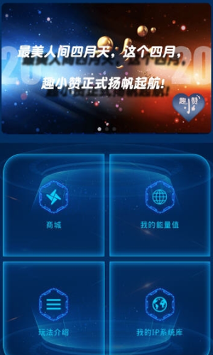 趣小赞v1.0.1截图1