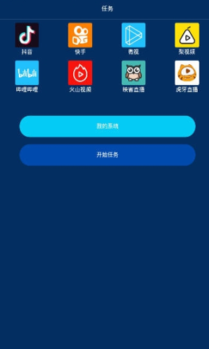 趣小赞v1.0.1截图2