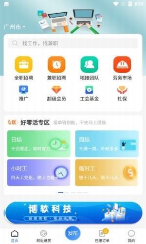 好灵活v1.02截图1