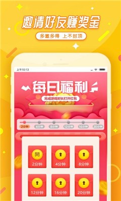 玩赚赚钱v2.0.3截图3