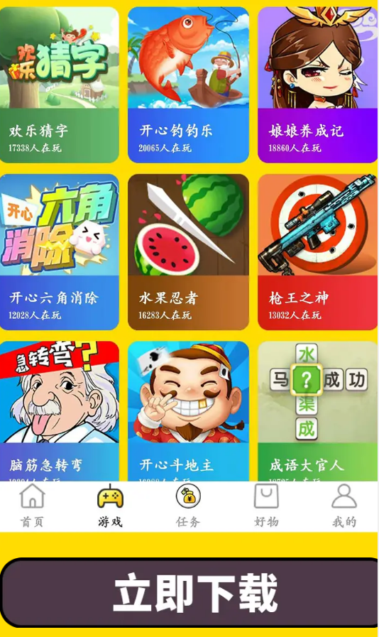 玩赚赚钱v2.0.3截图1