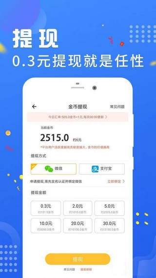 每天跑步v1.0截图2