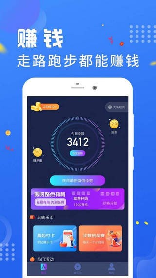 每天跑步v1.0截图4