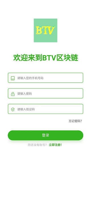 BTV比特源力v1.0.5截图2