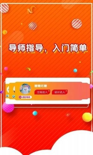 揭单v1.9.8.0截图3