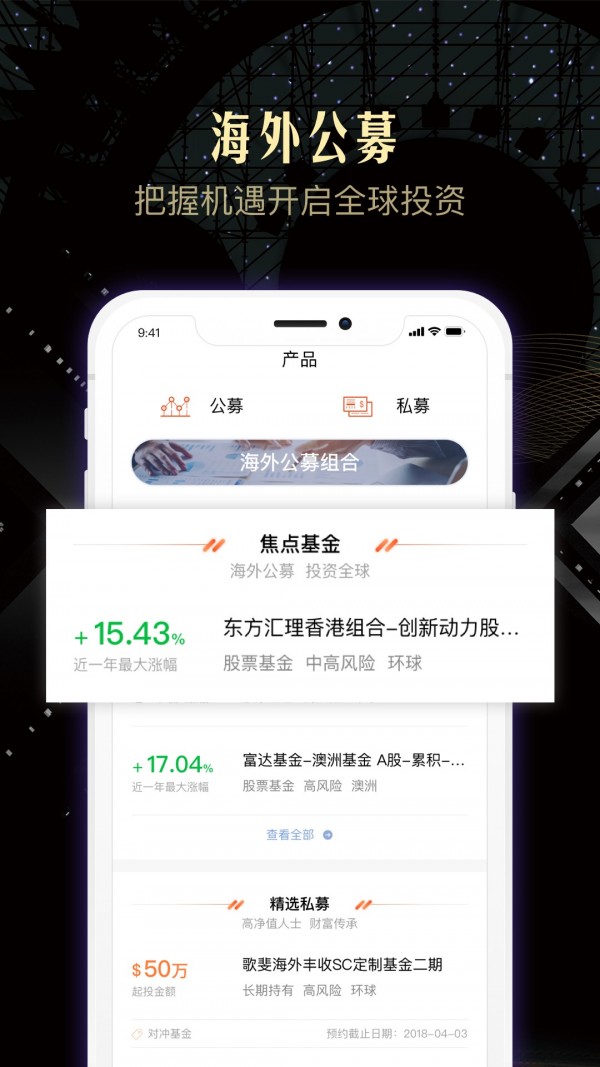 诺亚全球通v5.3.8截图2