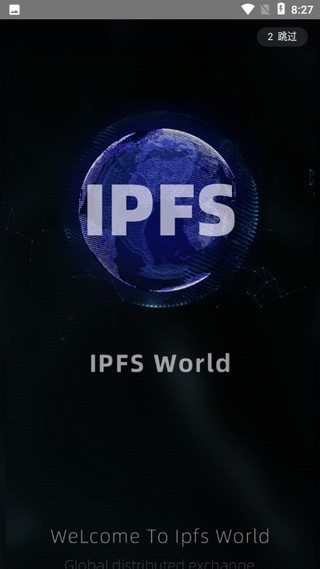 IPFSv1.3.7截图1