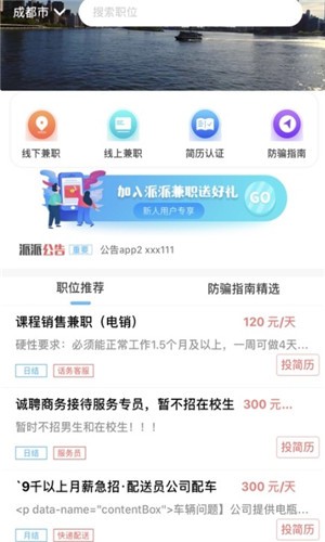 蓝讯兼职v1.0截图1