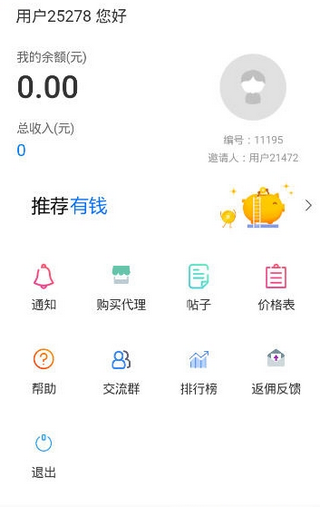 环球通v1.0截图2