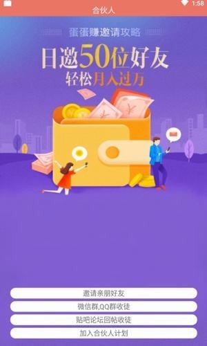 快赚红包极速版v1.0.2截图1