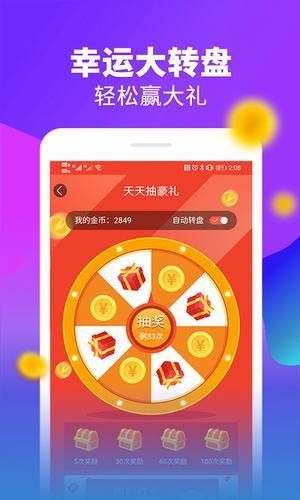 快赚红包极速版v1.0.2截图4