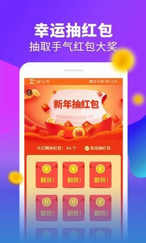 快赚红包极速版v1.0.2截图3