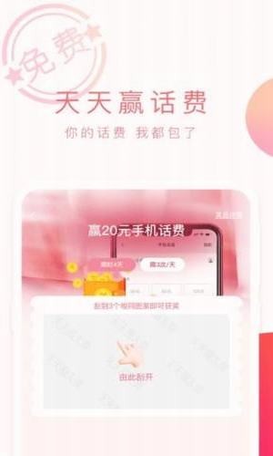 甜瓜刮刮乐v1.0截图3