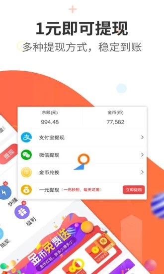 今日赚试玩v1.2.1截图2