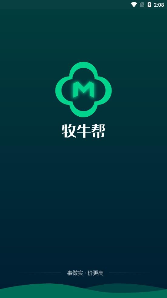 牧牛帮v1.0.8截图2