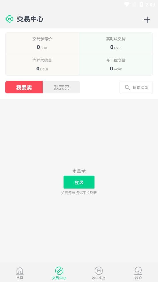 牧牛帮v1.0.8截图4