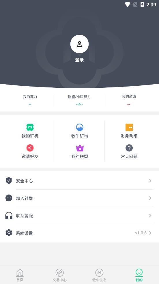 牧牛帮v1.0.8截图6