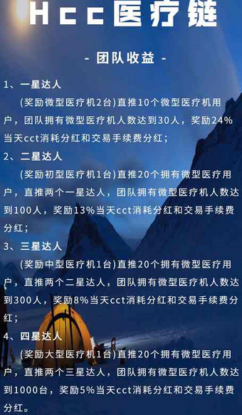 HCCv1.2.1截图5