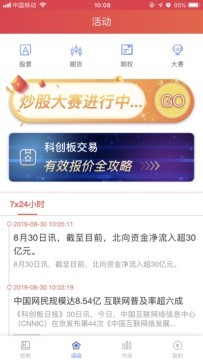 中证协投教v1.0.0截图1