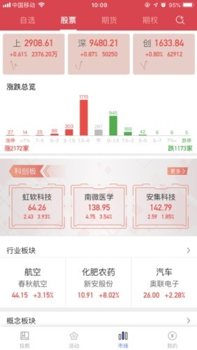 中证协投教v1.0.0截图2