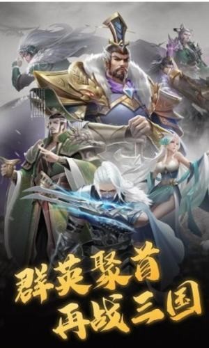 放置三国红包版v3.1截图2