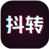 抖轉(zhuǎn)v2.0.0