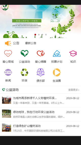 HB绿色地球v1.0.0截图1