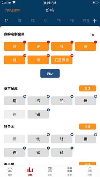 CBC金属v3.0截图1