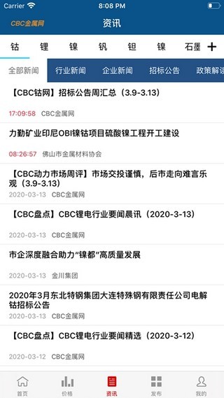 CBC金属v3.0截图2