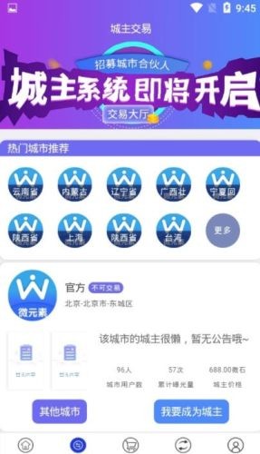 微信地推v1.0.0截图3