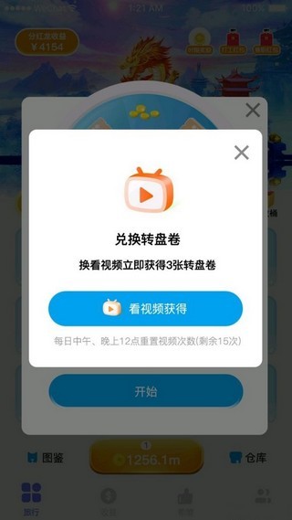 御龙师v1.0截图5