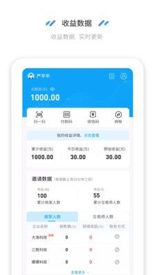 兑货交易师v1.1.3截图2