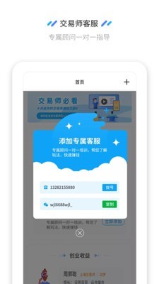 兑货交易师v1.1.3截图3