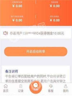 米口袋v1.0.0截图3