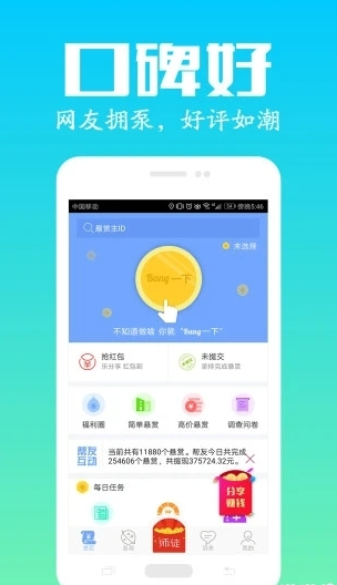 羊驼接单v1.0.0截图2