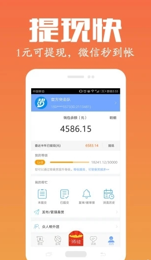 羊驼接单v1.0.0截图3