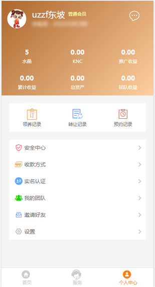 跑跑卡丁车区块链v2.0.2截图5